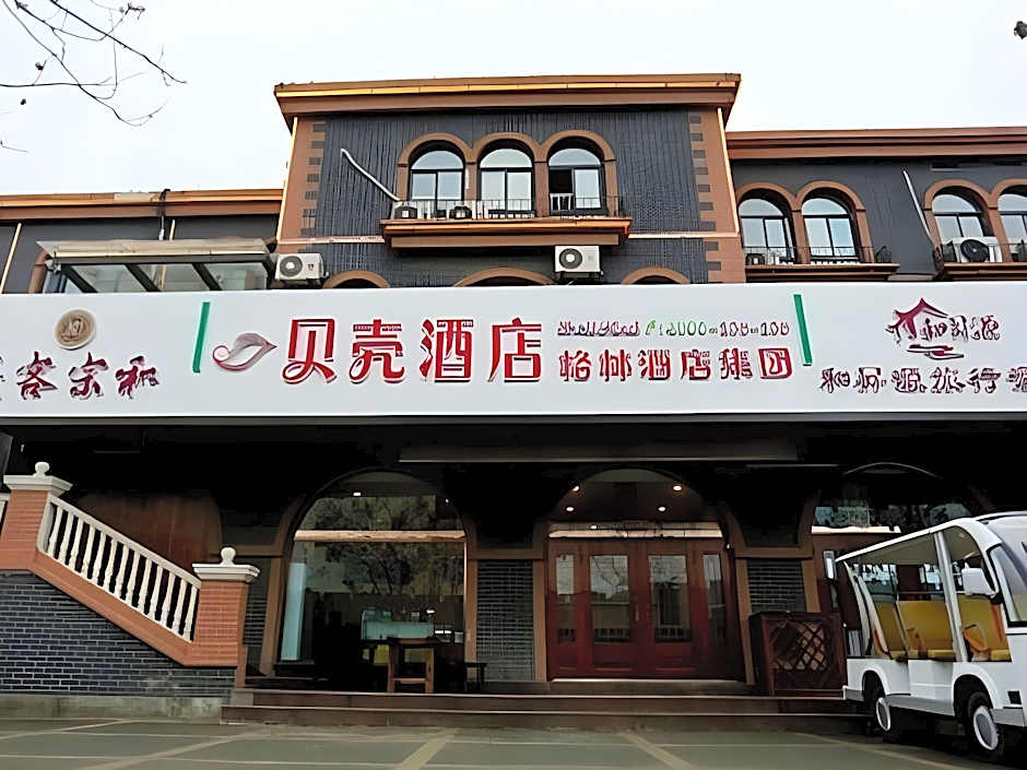 Shell Zaozhuang Taierzhuang Ancient City East Gate Hotel