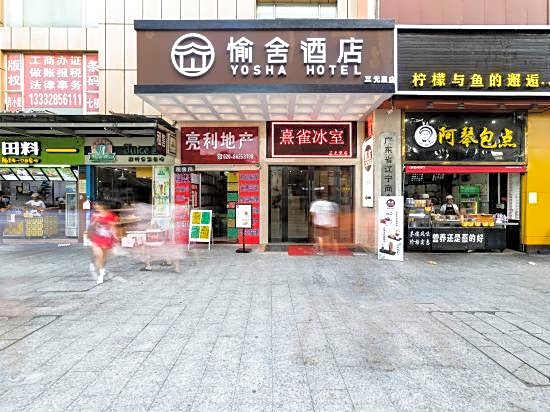 Discovery Hotel (Guangzhou Railway Station Sanyuanli Subway Station)