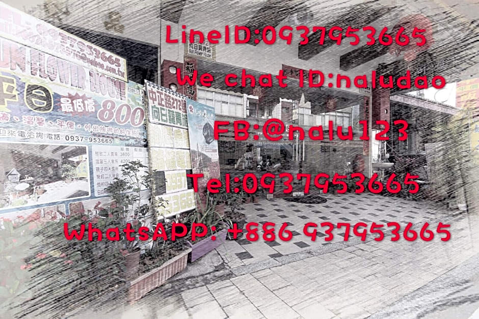 Sun Moon Lake Sunflower House