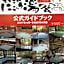 Shiobaramotoyu Onsen Hitonoyu Gensenkan