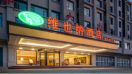 Vienna Hotel Anhui Huangshan Xi County Huizhou Ancient City