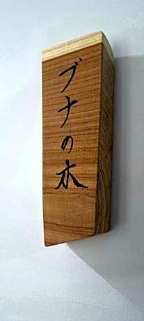 Inn Komachiya - Vacation STAY 90956v