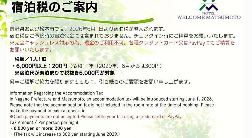 Hotel Welcome Matsumoto