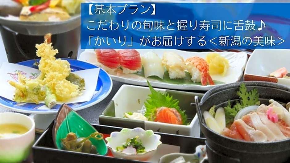 Echigooyu Onsen Yu no Yado Kairi