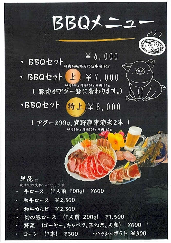 ホテル 美らビーチ