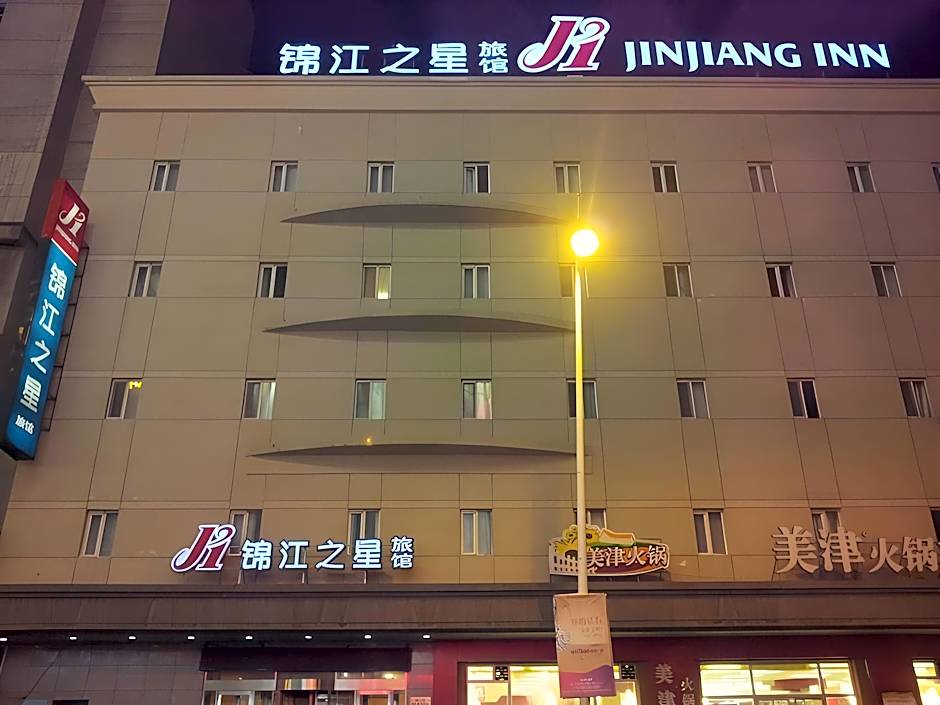 Jinjiang Inn  Shenyang Palace Meseum