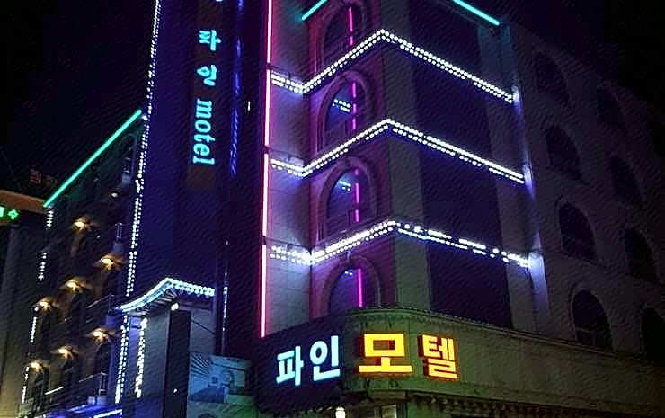 Pine Motel