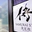 SAMURAI STAY Senzokuike