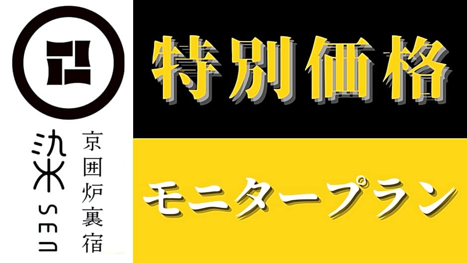 Sen Omiya-Gojo