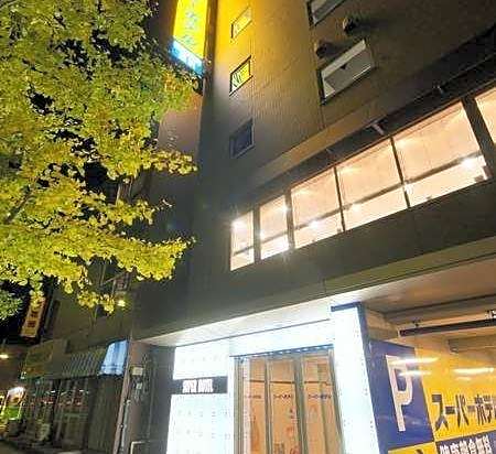Super Hotel Niigata