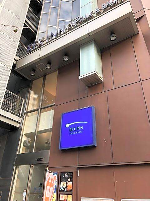 Rex Inn Kawasaki - Caters to Men