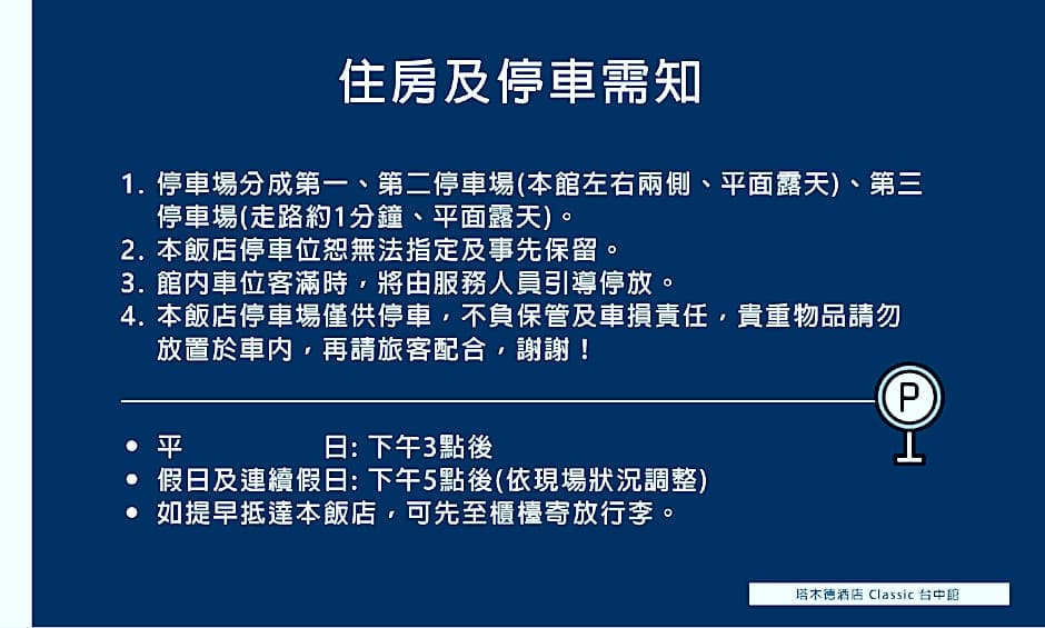 Talmud Hotel Taichung