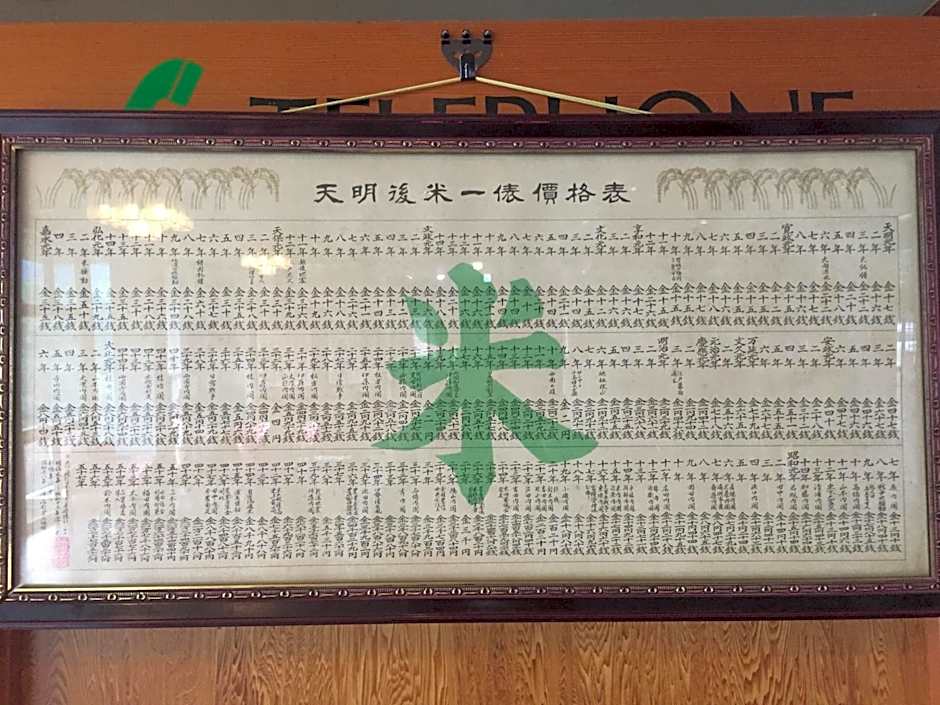 kinugawaonsen Fukumatsu
