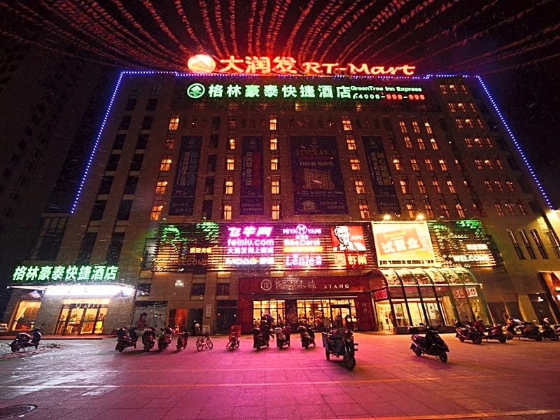 GreenTree Inn Anhui Xuancheng Ningguo NinGYAng East Road Darunfa Branch