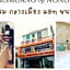 Klang Muang @ Nongkhai Hotel