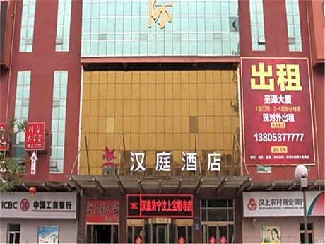 Hanting Hotel Jining Wenshang Baoxiang Temple