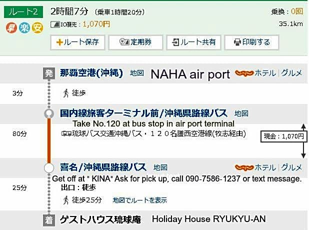 Holiday House Ryukyu-an "MUSIC HOSTEL"