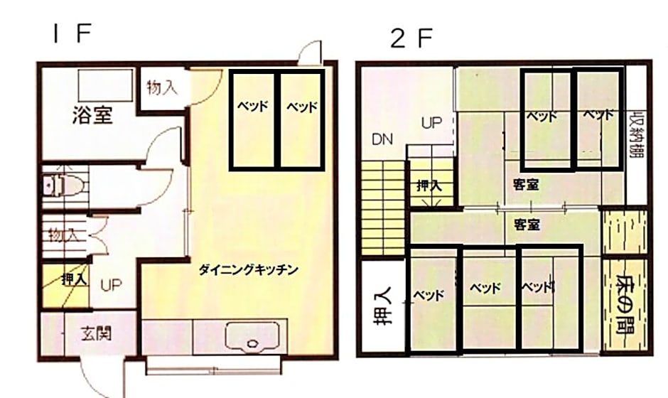 GUEST HOUSE DON'S HOME