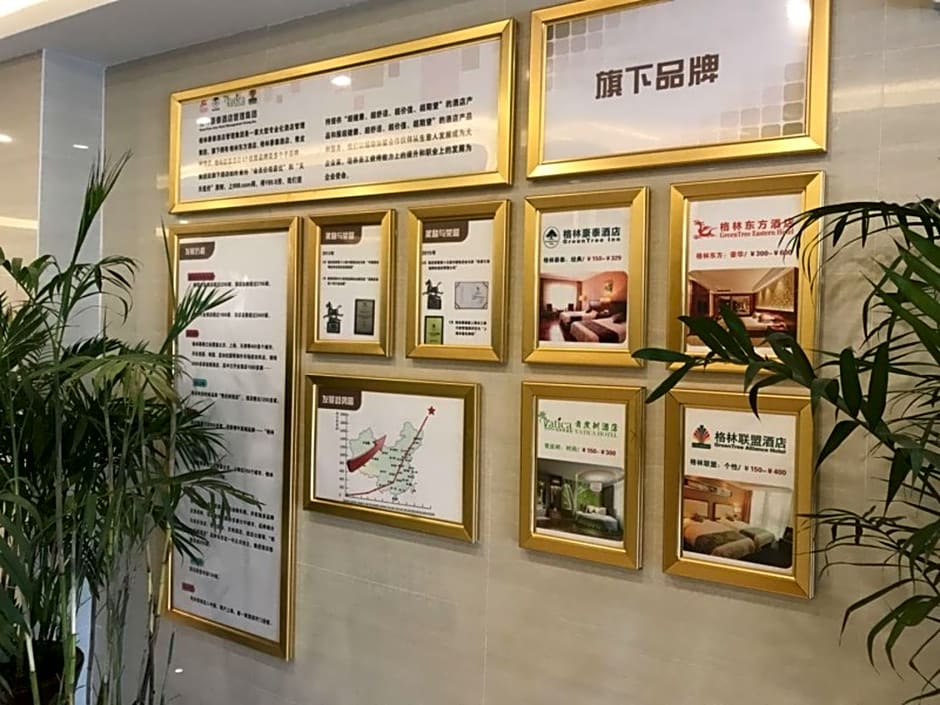 GreenTree Inn Huainan Shou County Zijin Road Express Hotel