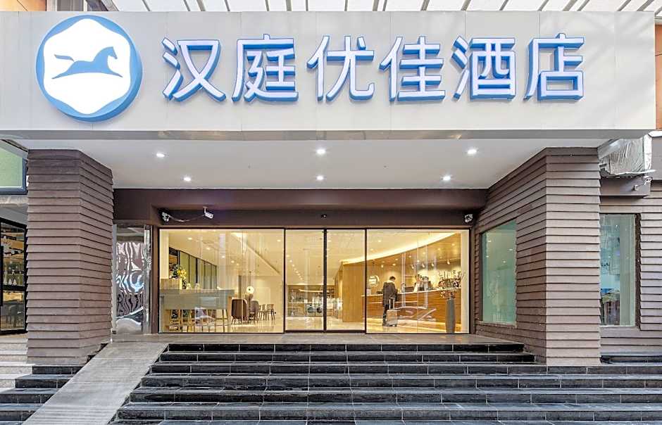 Hanting Hotel (Nanjing Xinjiekou Center)