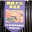 Cooking inn Kagetsu - Vacation STAY 88538
