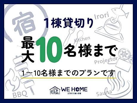 WE HOME STAY Kawagoe Matoba - Vacation STAY 14666v