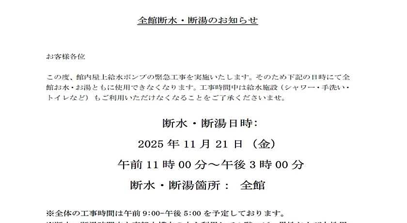 Citadines Shinjuku Hotel