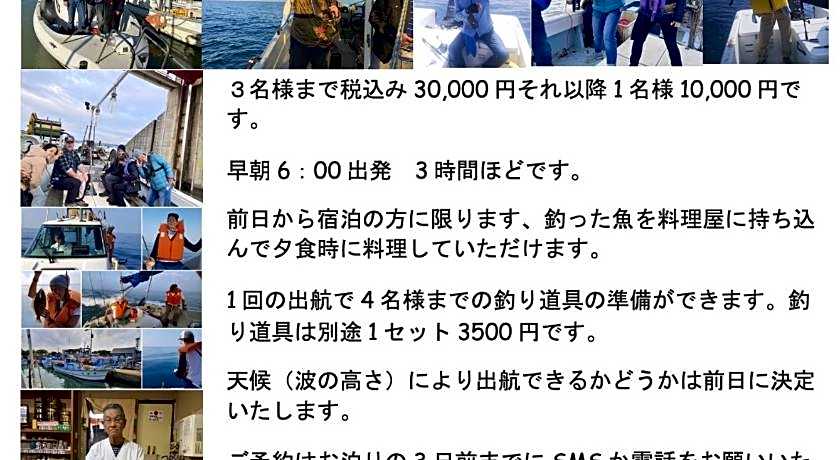 B and B MIKAWA Info Centre - Kanazawa Fish Harbour