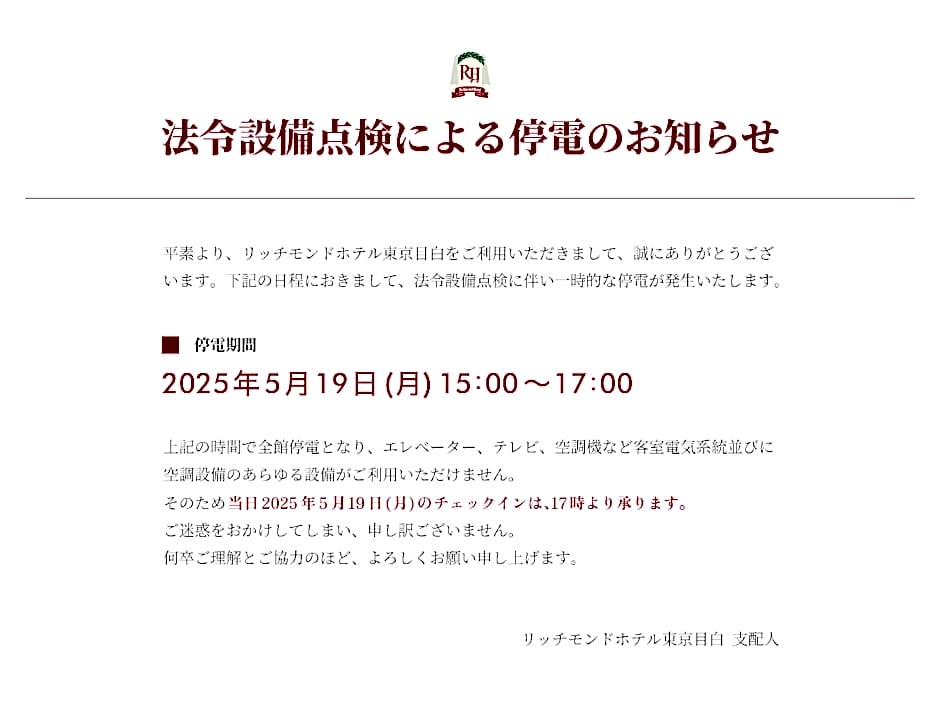 Richmond Hotel Tokyo Mejiro