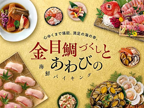 Ooedo Onsen Monogatari Premium Ito Hotel New Okabe