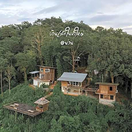 บ้านเล็กในป่าใหญ่ at น่าน Little House In the Forest at Nan