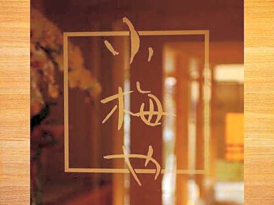 Koumeya