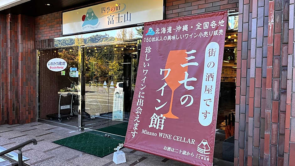 Shiki No Yado Mt. Fuji