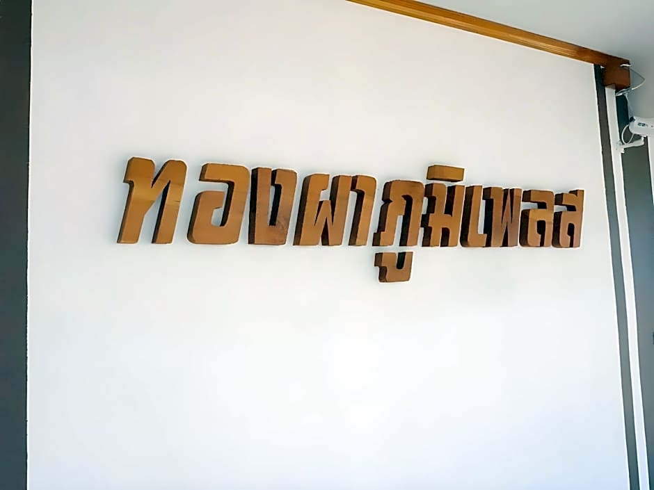 Thongphaphum Place