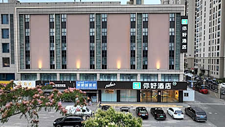Nihao Hotel Yancheng Xiangshui County