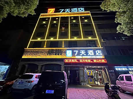 7 Days Inn Macheng Plaza