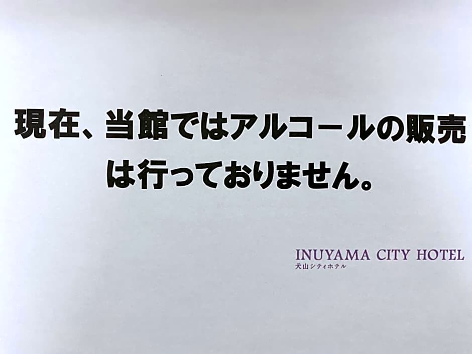 Inuyama City Hotel