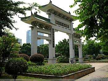 Garden Inn Yanjiang Dong Lu – Guangzhou (Canton), IA
