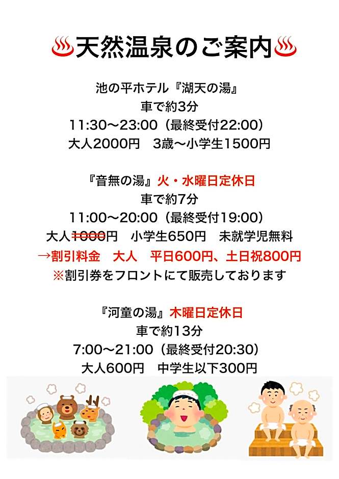 Hütte Jil Shirakabako at 1,400m