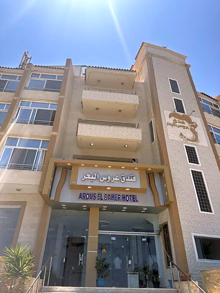 Aros Al Bahr Hotel