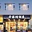 Mount Emei Happy Hotel