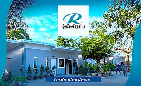Rung Ruang Resort 3