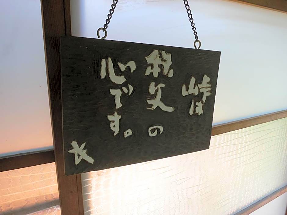Guesthouse Nishiki