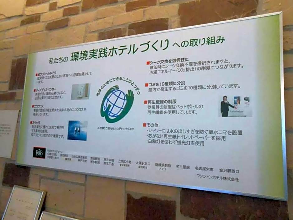 R&B Hotel Kumagaya Ekimae - Vacation STAY 14846v