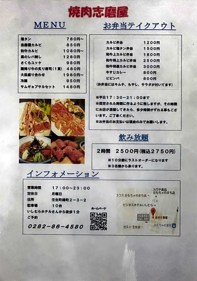 Business Hotel Ishimura