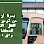 HAFAWAH SUITES