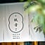 Neon Hotel - Luxury Sleep Retreat -