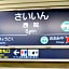 Intel kyoto Gojo