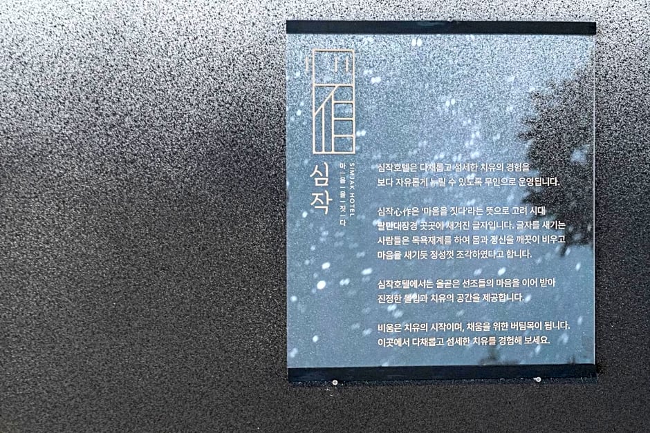 Simjak Hotel by Aank