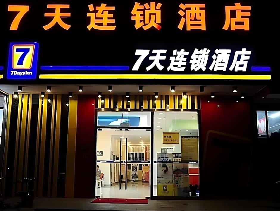 7 Days Inn Kunshan Huaqiao Metro Station